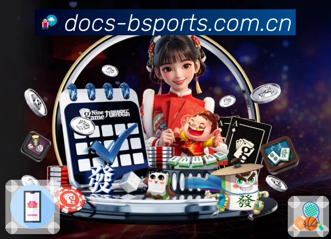 <strong>B体育</strong>App 首页功能预览